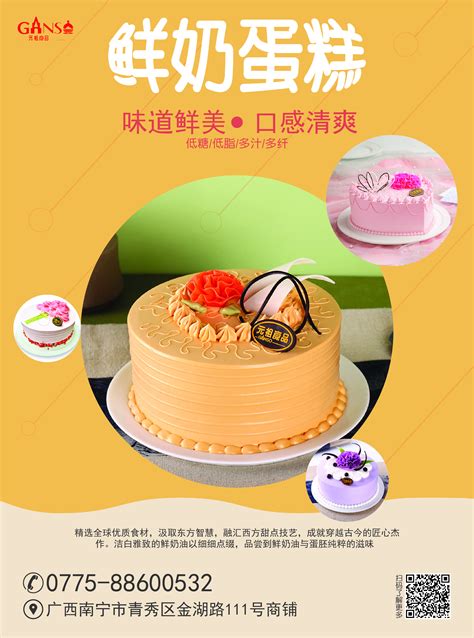 蛋糕店微信推广营销方法