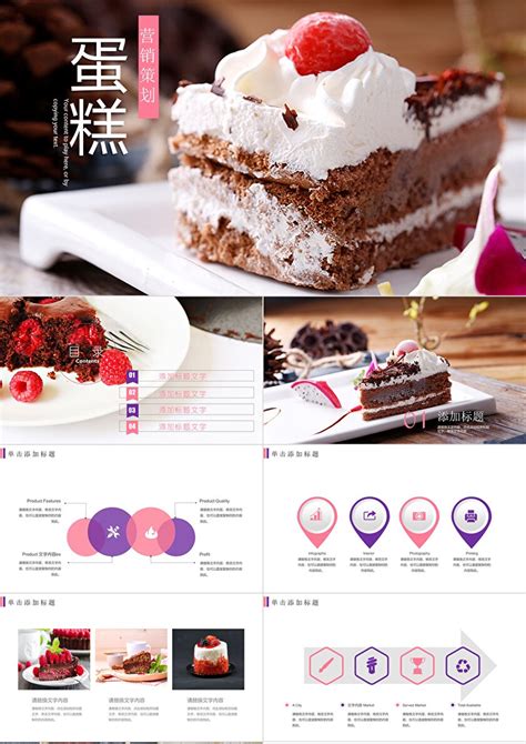 蛋糕店推广营销的技巧和方法