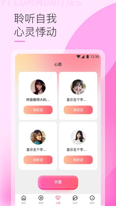 蜜桃粉色官方app
