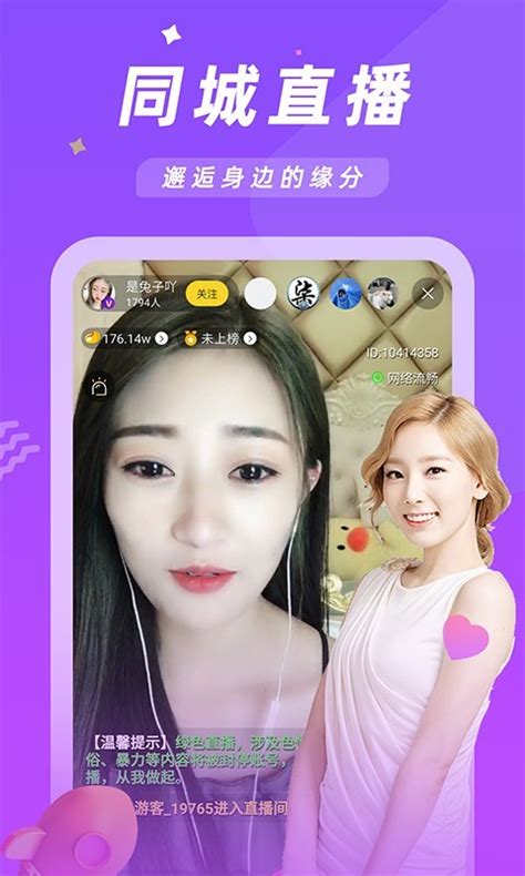 蝶舞直播app官方
