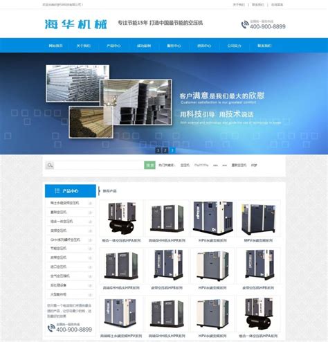 衡阳中小企业网站建设