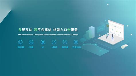 衢州企业网站建设团队