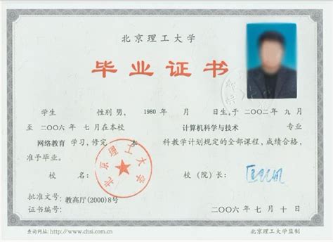 衢州函授教育毕业证图片