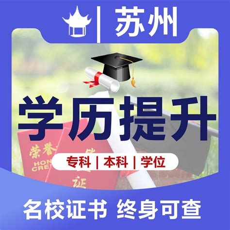 衢州函授本科学历提升报名网站