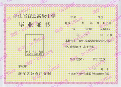 衢州高中毕业留学签证