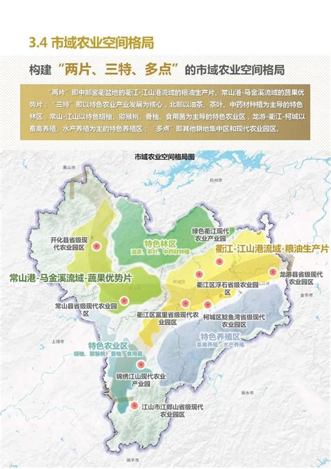 衢州2017年规划
