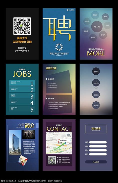 衢州H5网站设计模板