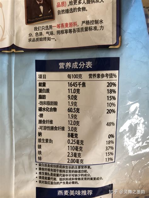 袋装燕麦合格配料表