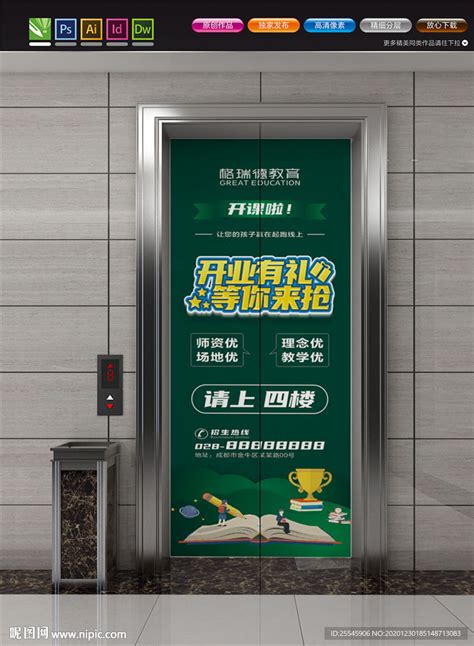 装修公司电梯宣传广告