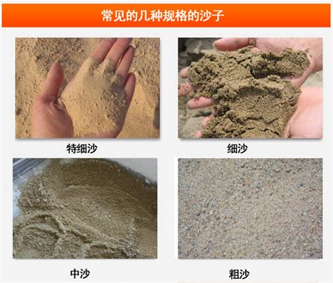 装修沙子种类