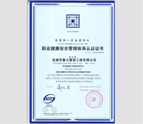 襄阳企业认证机构