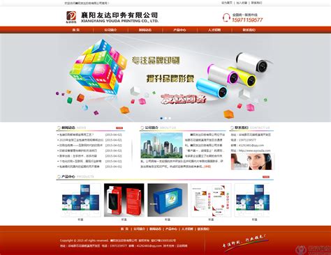 襄阳网站建造公司