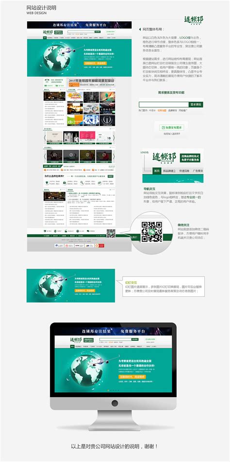 襄阳网站设计说明