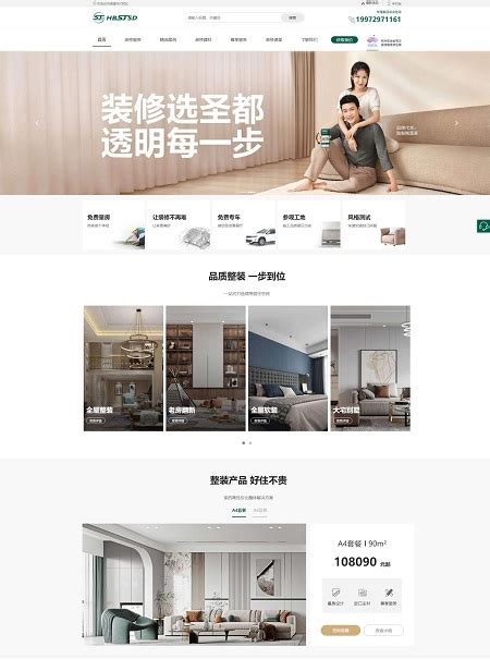 襄阳网站设计风格