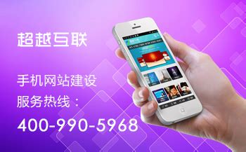 西宁济南手机网站建设公司