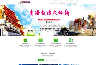 西宁网站建设优化公司