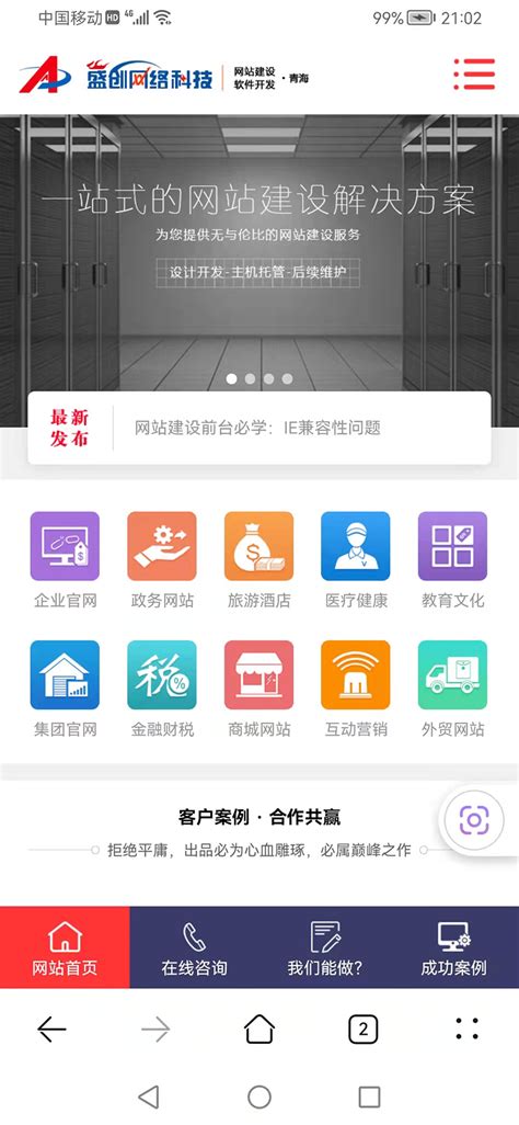 西宁网站建设推广平台
