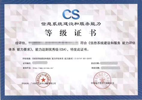 西宁cs认证公司