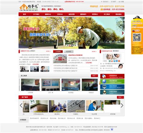 西安专业企业网站制作