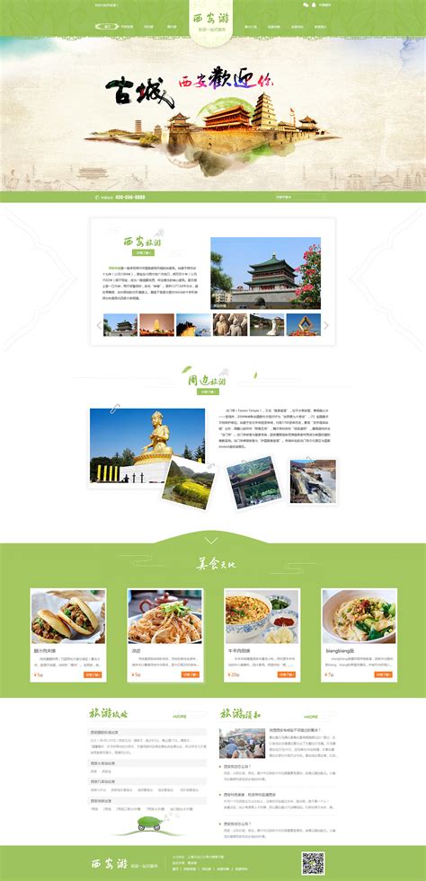 西安专业网页设计