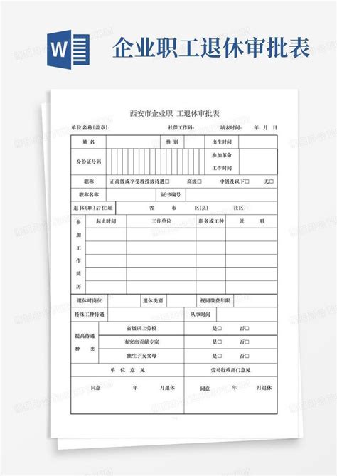 西安企业信息表打印