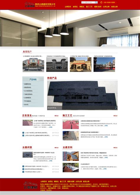 西安企业网站建设配置
