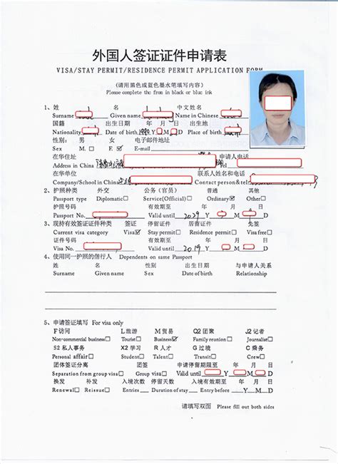 西安外国人申请工作签证
