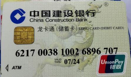 西安建设银行卡