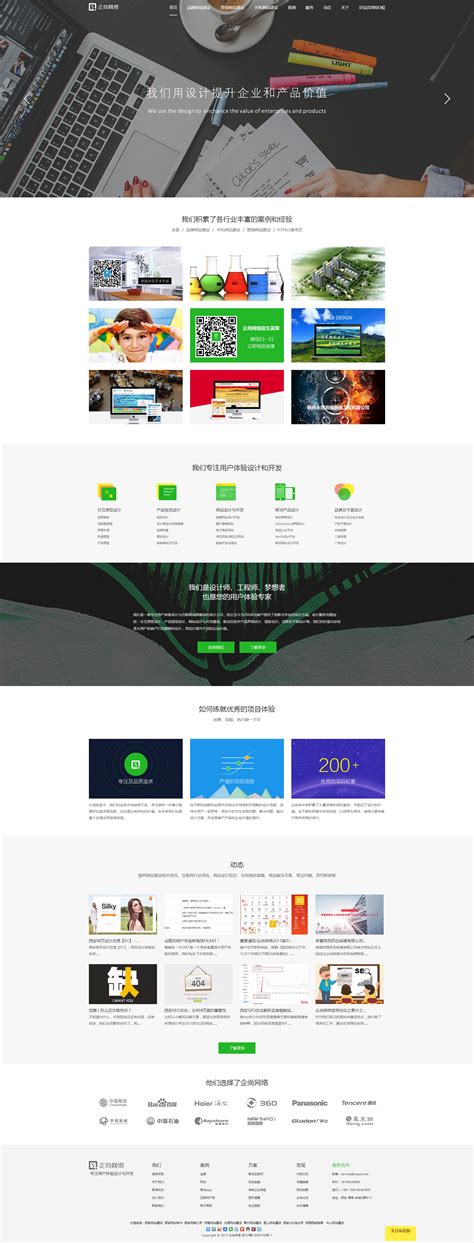 西安网络公司设计网站