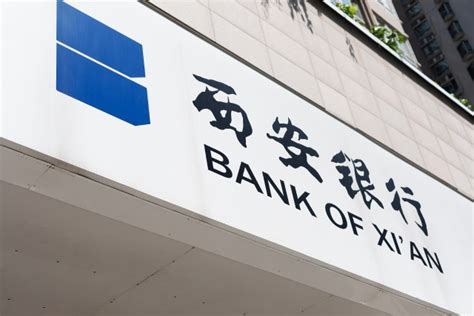 西安银行能贷款多少