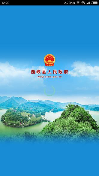 西峡县政府门户网站