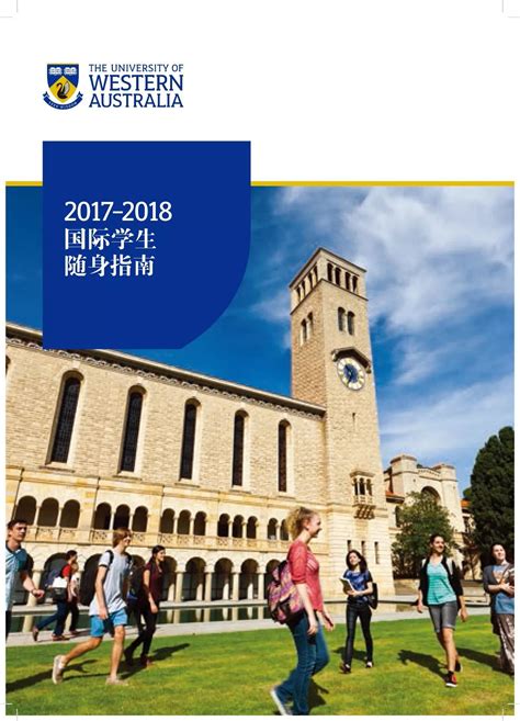 西澳大学不通过中介怎么申请