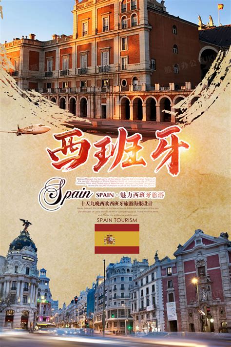 西班牙旅游推广协会官网