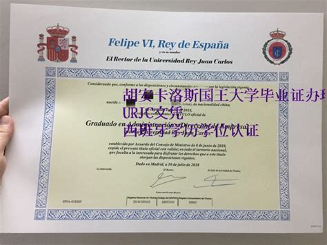 西班牙毕业证学位证公证