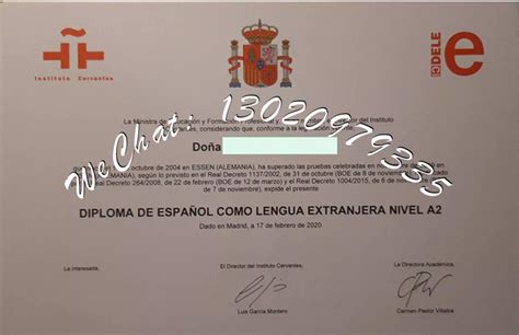 西班牙等级证书