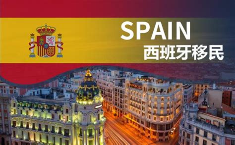 西班牙非盈利签证资产要求