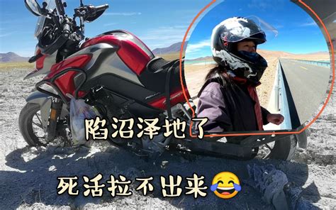 西藏女子陷车缺氧摩旅救援视频