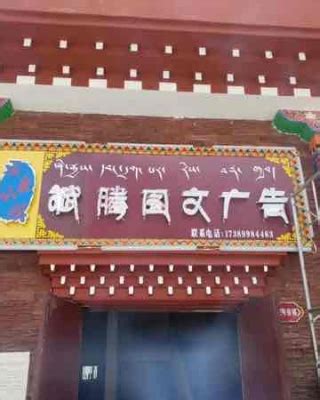 西藏广告店转让信息