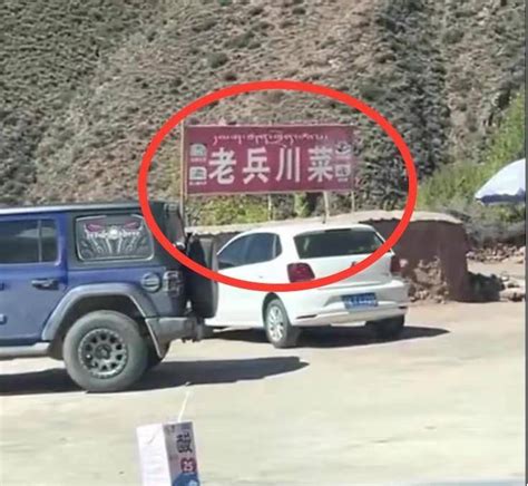 西藏景区威胁游客