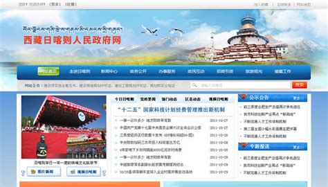 西藏网站推广sem