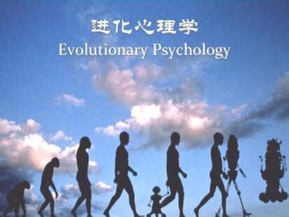 视读进化心理学读后感