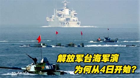 解放军台海今天最新消息