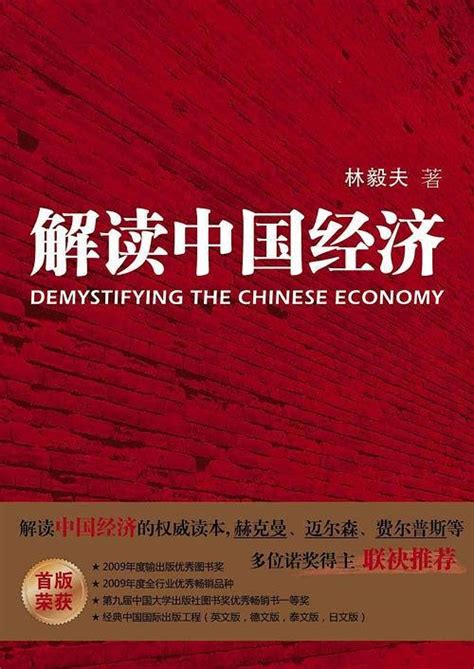 解读中国经济总结2000字
