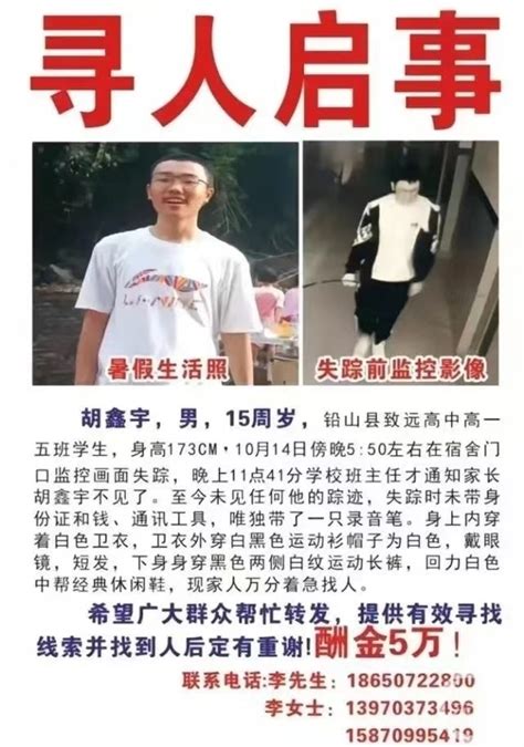 警方发现胡鑫宇吊缢遗体是真的吗