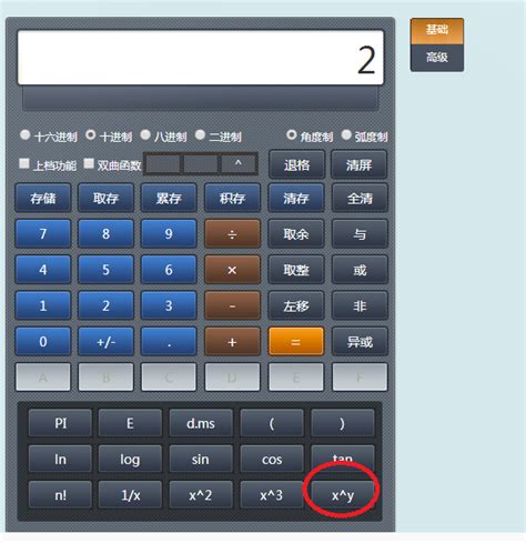计算器上的键表示什么