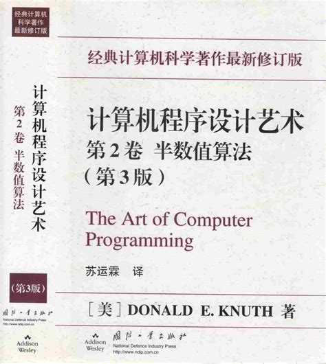 计算机程序设计入门书