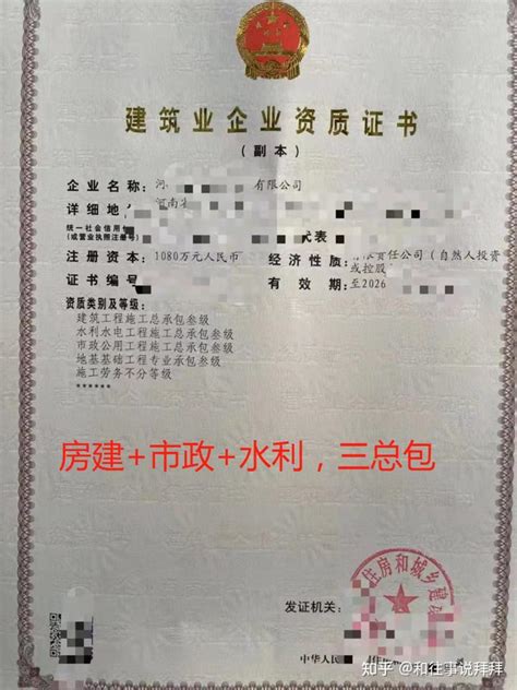 许昌办建筑行业证件中介