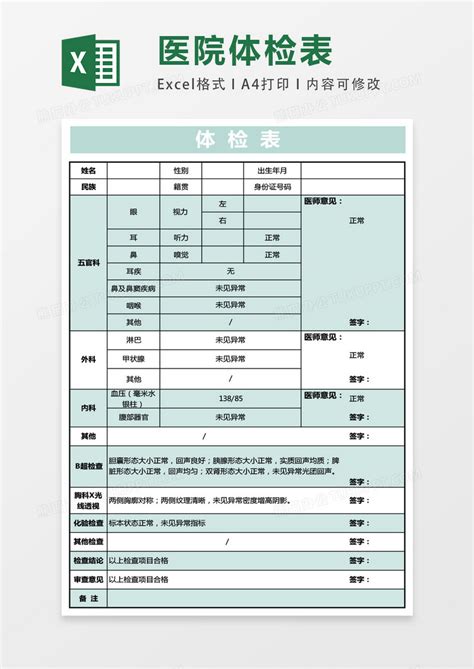 许昌市医院体检项目价格表