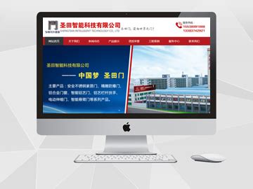 许昌网站建设优化公司电话