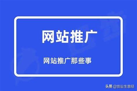 许昌网站网络营销优化